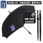 PGA TOUR 80 자동 30데니아 골프 장우산(30개 이상 가능)_기념품 답례품 판촉물 단체우산 인쇄 각인 주문제작