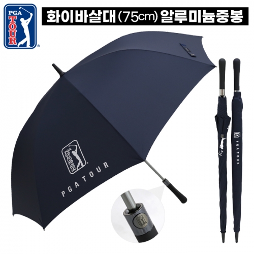 PGA TOUR 75 자동 올화이바 무지 장우산(30개 이상 가능)_기념품 답례품 판촉물 단체우산 인쇄 각인 주문제작