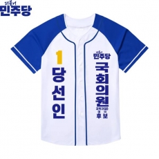 2026 지방선거 더불어민주당 선거복 선거 야구티셔츠 흰색 파란색1