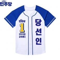 2026 지방선거 더불어민주당 선거복 선거 야구티셔츠 흰색 파란색4