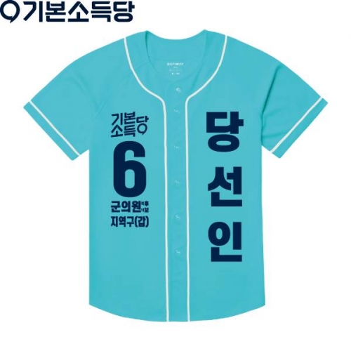 2026 지방선거 기본소득당 선거복 야구티셔츠2 민트