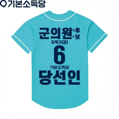 2026 지방선거 기본소득당 선거복 야구티셔츠2 민트