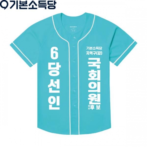 2026 지방선거 기본소득당 선거복 야구티셔츠2 민트