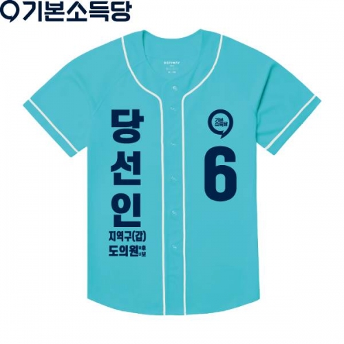 2026 지방선거 기본소득당 선거복 야구티셔츠3 민트