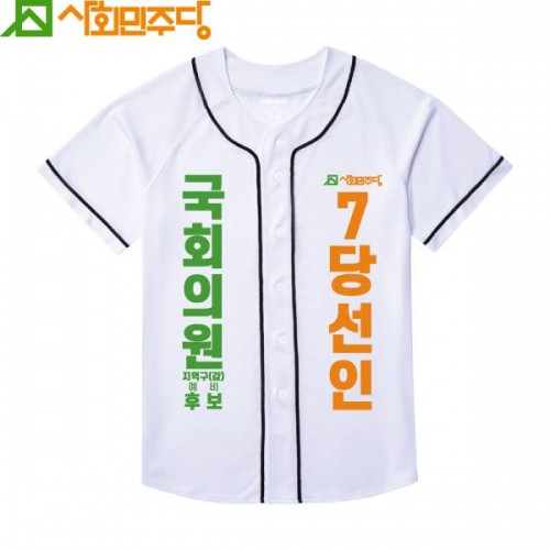 2026 지방선거 사회민주당 선거복 야구티셔츠1 흰색