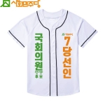 2026 지방선거 사회민주당 선거복 야구티셔츠1 흰색
