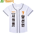 2026 지방선거 사회민주당 선거복 야구티셔츠2 흰색
