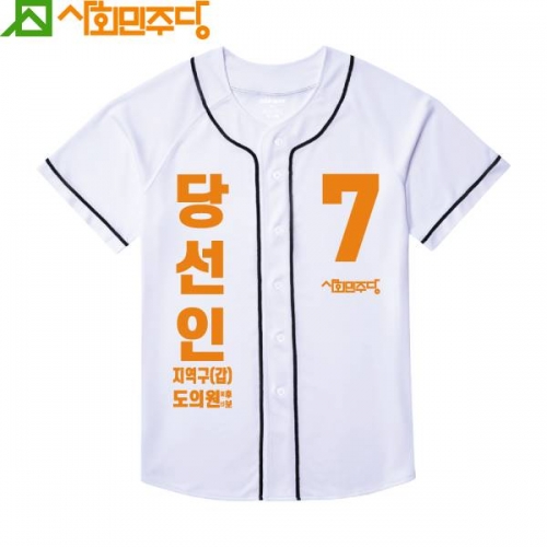 2026 지방선거 사회민주당 선거복 야구티셔츠3 흰색