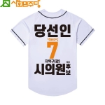 2026 지방선거 사회민주당 선거복 야구티셔츠4 흰색
