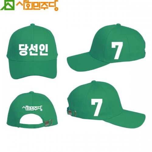 2026 지방선거 사회민주당 선거 모자1 초록