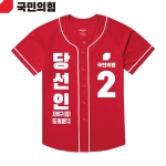 2026 지방선거 국민의힘 선거복 선거 야구티셔츠 빨간색1