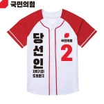2026 지방선거 국민의힘 선거복 선거 야구티셔츠 흰색 빨간색2