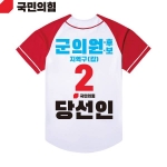 2026 지방선거 국민의힘 선거복 선거 야구티셔츠 흰색 빨간색2