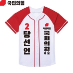 2026 지방선거 국민의힘 선거복 선거 야구티셔츠 흰색 빨간색2