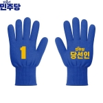 2026 지방선거 더불어민주당 선거 장갑 파란색3
