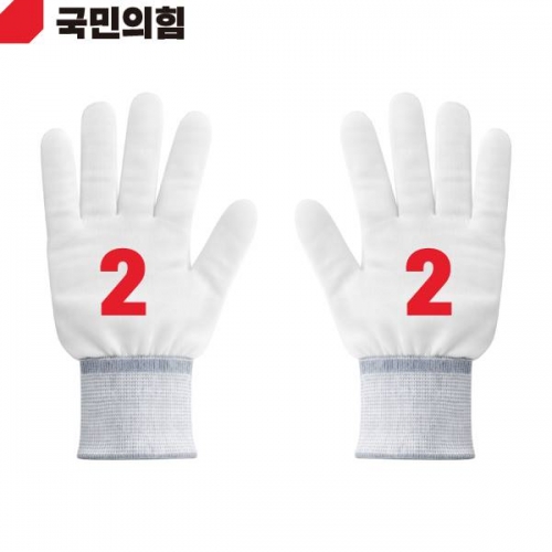 2026 지방선거 국민의힘 선거 장갑 흰색3