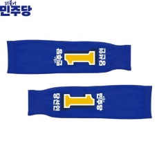 2026 지방선거 더불어민주당 선거 팔토시(쿨토시) 파란색3