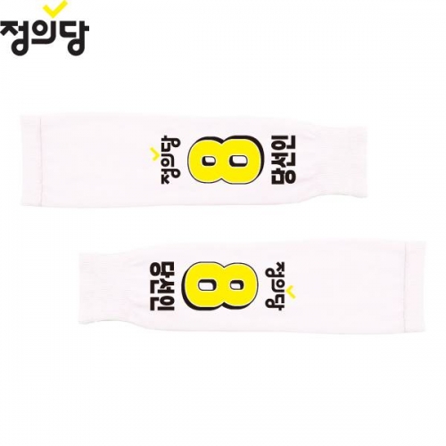 2026 지방선거 정의당 선거 팔토시(쿨토시)흰색3