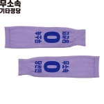 2026 지방선거 무소속 선거 팔토시(쿨토시) 보라1
