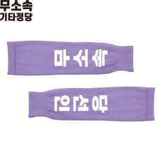 2026 지방선거 무소속 선거 팔토시(쿨토시) 보라2