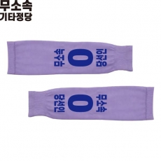 2026 지방선거 무소속 선거 팔토시(쿨토시) 보라3