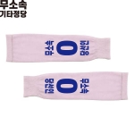 2026 지방선거 무소속 선거 팔토시(쿨토시) 핑크1