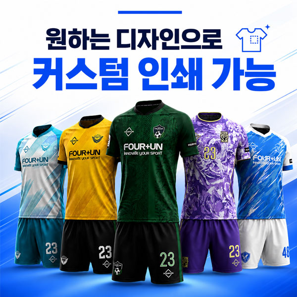 승화전사 기능성 반팔 트레이닝 상,하의 [인쇄+디자인 커스텀 제작 가능]