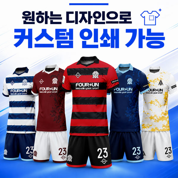 승화전사 기능성 반팔 카라 트레이닝 상,하의 [인쇄+디자인 커스텀 제작 가능]
