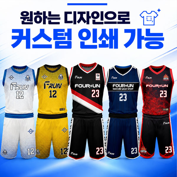 승화전사 기능성 나시 농구복 상하의 세트 [인쇄+디자인 커스텀 제작 가능]