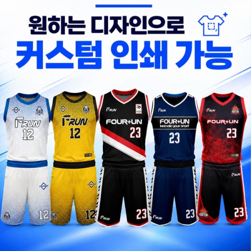 승화전사 기능성 나시 농구복 상하의 세트 [인쇄+디자인 커스텀 제작 가능]