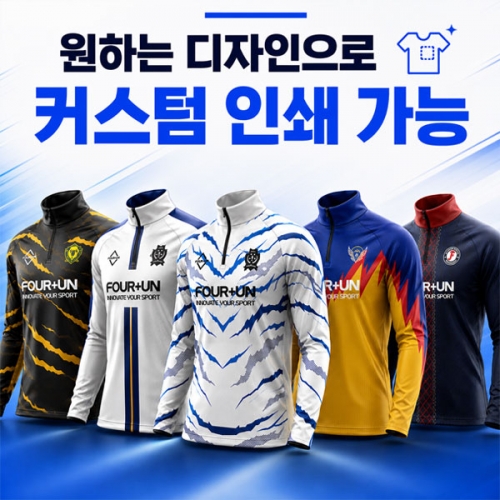 승화전사 바람막이 반집업 단체복 유니폼 주문제작 [인쇄+디자인 커스텀 제작 가능]