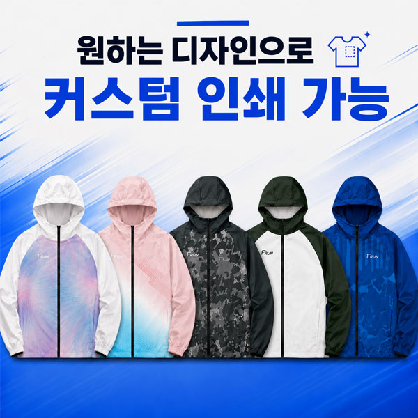 승화전사 후드 바람막이 단체복 유니폼 주문제작 [인쇄+디자인 커스텀 제작 가능]