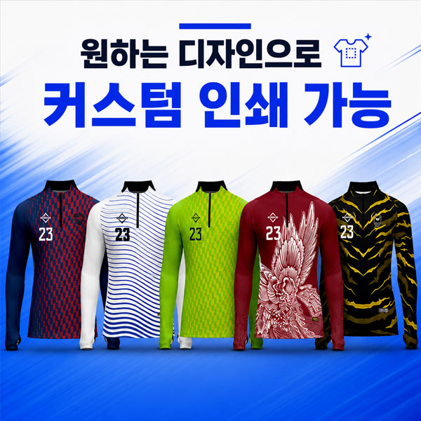 승화전사 핑거홀 반집업 티셔츠 기능성 단체 유니폼 주문제작 [인쇄+디자인 커스텀 제작 가능]
