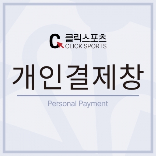트레스칼코리아 주식회사 개인결제창