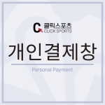 트레스칼코리아 주식회사 개인결제창