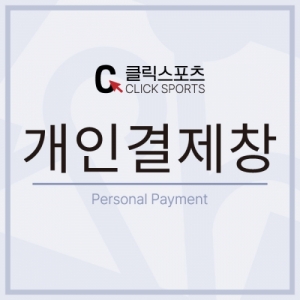 와이컴즈 도지환님 개인결제창