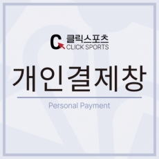 비히디 - 박예진 님 개인결제창