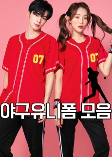 야구복 티셔츠 야구유니폼 모음전 SH-8988
