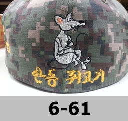 6-061 쥐 라따두이 동물 캐릭터 시골쥐