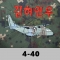 4-040 cn-235(수송기 공군 비행기)