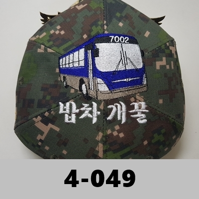 4-049 버스2(공군 대형버스 운전 수송)