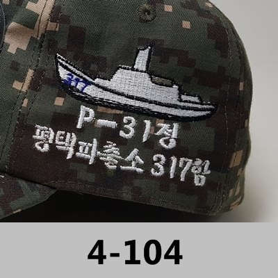 4-104 해양경찰(소형정 배)