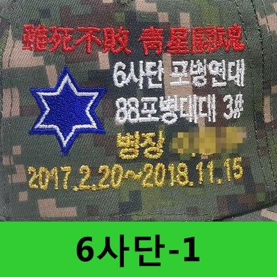 6사단 디자인모음