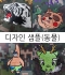 디자인샘플(동물)