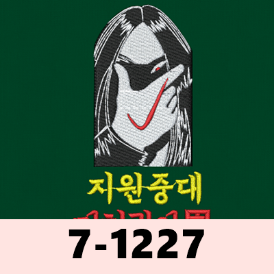 7-1227 헬퍼(장광남) 웹툰 만화