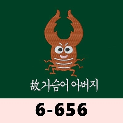 6-656 사슴벌레1