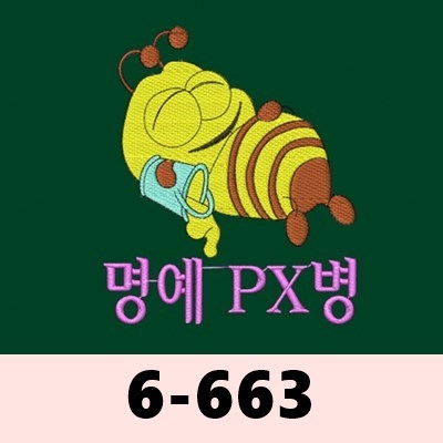 6-663 꿀벌9