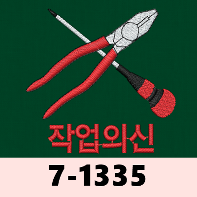 7-1335 드라이버 + 뺀치 (펜치 뺀찌) 공구