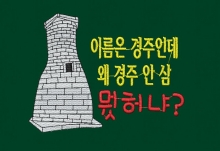 10-18 첨성대 경주