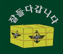 10-43 군용박스 박스